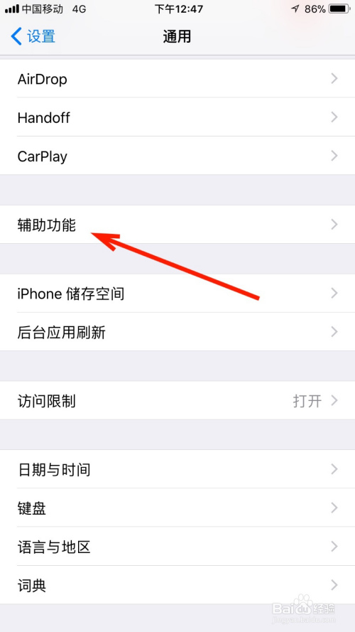 我来说说苹果手机盲文自动换行开启步骤介绍。