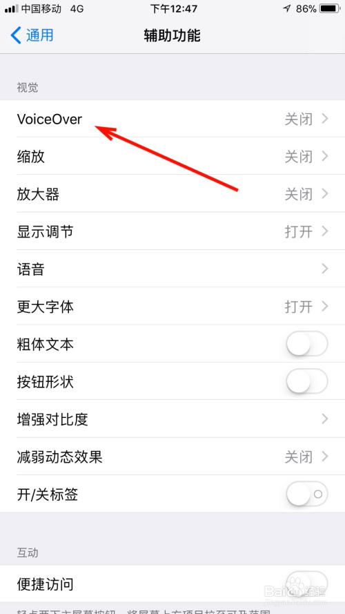我来说说苹果手机盲文自动换行开启步骤介绍。