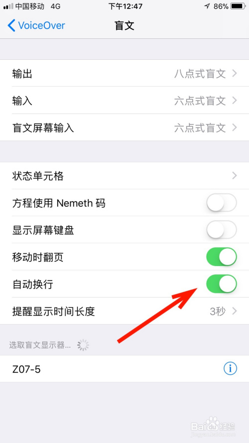 我来说说苹果手机盲文自动换行开启步骤介绍。