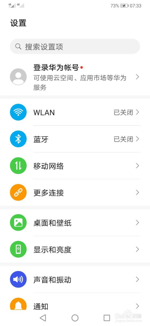 我来说说华为手机节省流量方法我来说说。