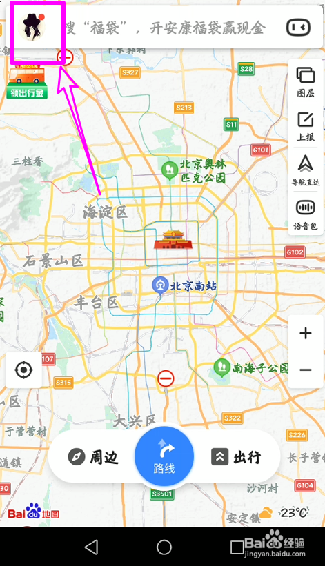 我来说说用百度地图避开限行路线方法我来说说。