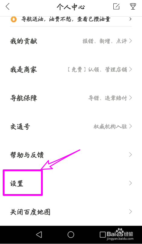 我来说说用百度地图避开限行路线方法我来说说。