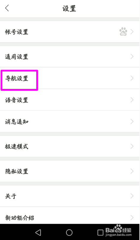 我来说说用百度地图避开限行路线方法我来说说。