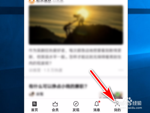 我来说说知乎添加屏蔽关键词步骤介绍。