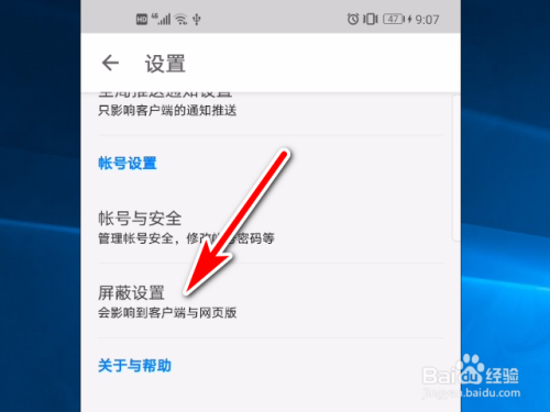 我来说说知乎添加屏蔽关键词步骤介绍。