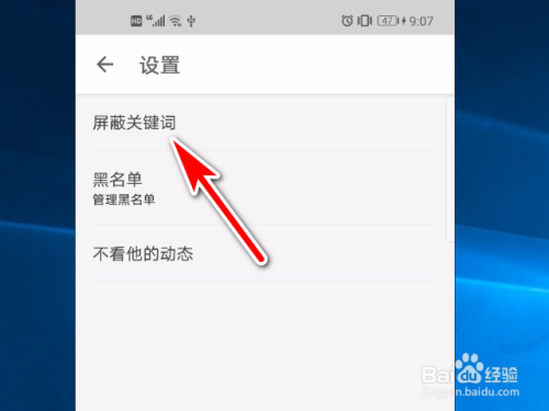 我来说说知乎添加屏蔽关键词步骤介绍。