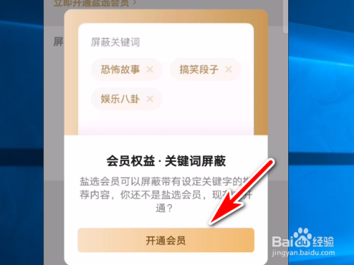 我来说说知乎添加屏蔽关键词步骤介绍。
