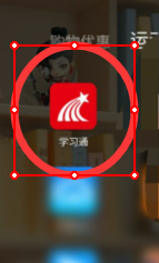 我来说说学习通设置消息屏蔽提示功能图文教程我来说说。