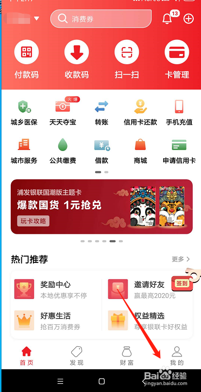 我来说说云闪付安装数字证书方法我来说说。