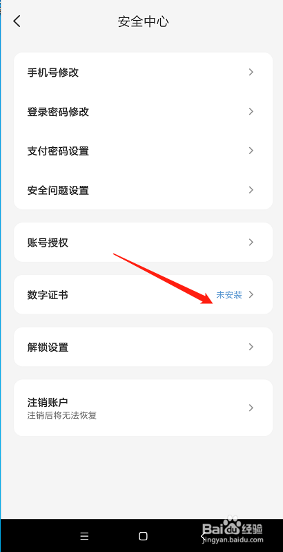 我来说说云闪付安装数字证书方法我来说说。