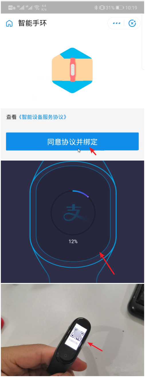 我来说说小米手环离开手机使用支付宝方法介绍。