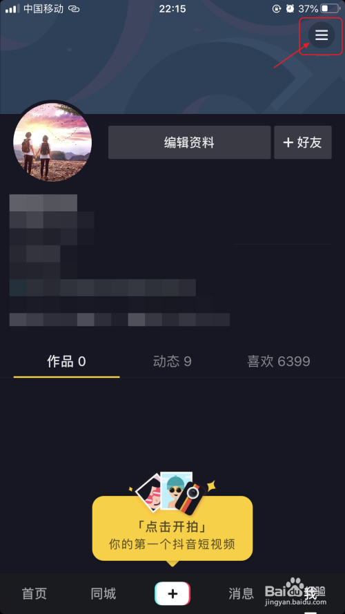 我来说说抖音评论区发图片表情方法介绍。