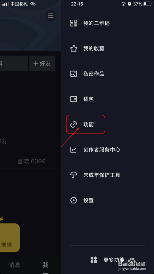 我来说说抖音评论区发图片表情方法介绍。