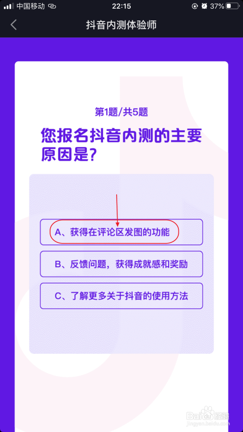 我来说说抖音评论区发图片表情方法介绍。