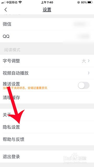 我来说说注销有味账号方法介绍。