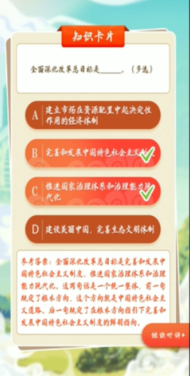 改革创新精神的内涵是