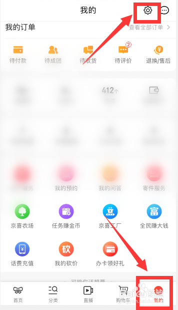 我来说说京喜开启小额免密支付方法我来说说。