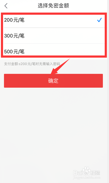 我来说说京喜开启小额免密支付方法我来说说。