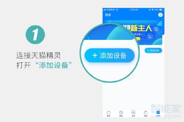 我来说说天猫精灵添加小米设备步骤我来说说。