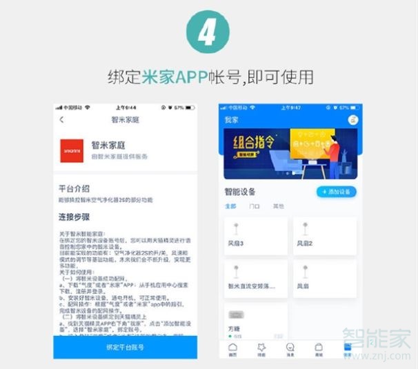 我来说说天猫精灵添加小米设备步骤我来说说。
