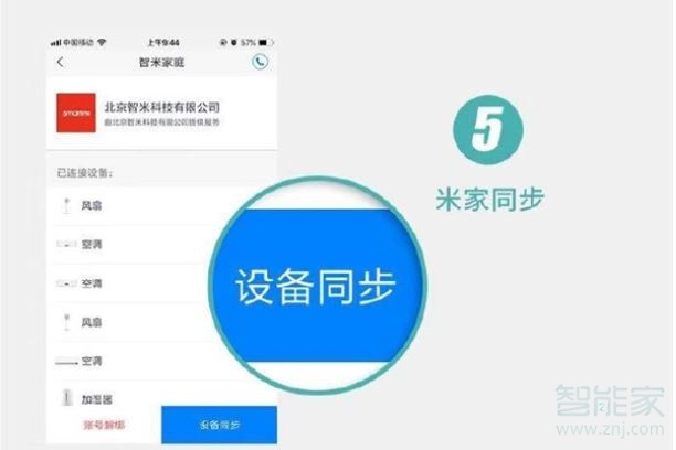 我来说说天猫精灵添加小米设备步骤我来说说。