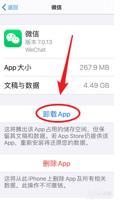 我来说说苹果手机删除app相关数据步骤我来说说。