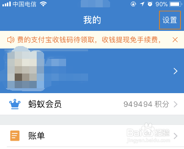 我来说说支付宝二维码收到账通知功能开启步骤我来说说。