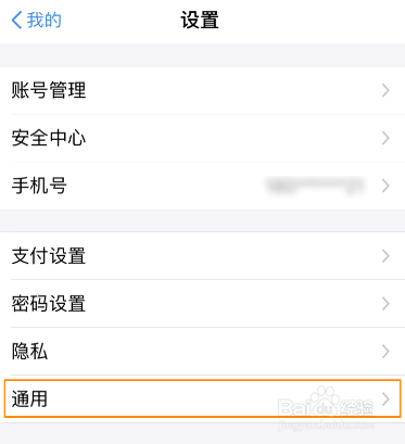 我来说说支付宝二维码收到账通知功能开启步骤我来说说。