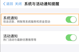 我来说说支付宝二维码收到账通知功能开启步骤我来说说。
