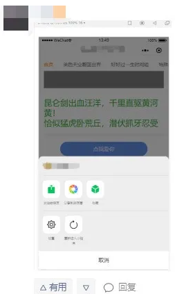 1594176476977747.png 我来说说微信小程序怎么我来说说到朋友圈。