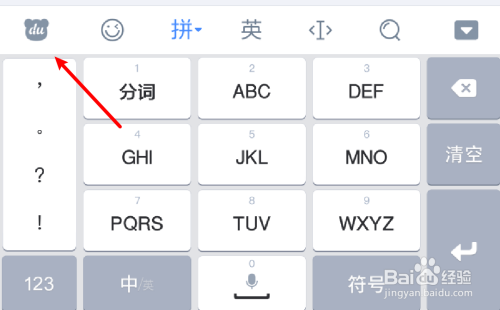 我来说说百度五笔输入法关闭词语联想方法介绍。