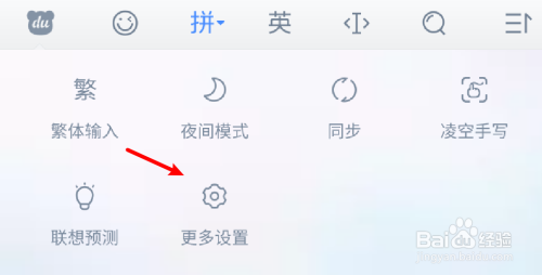 我来说说百度五笔输入法关闭词语联想方法介绍。
