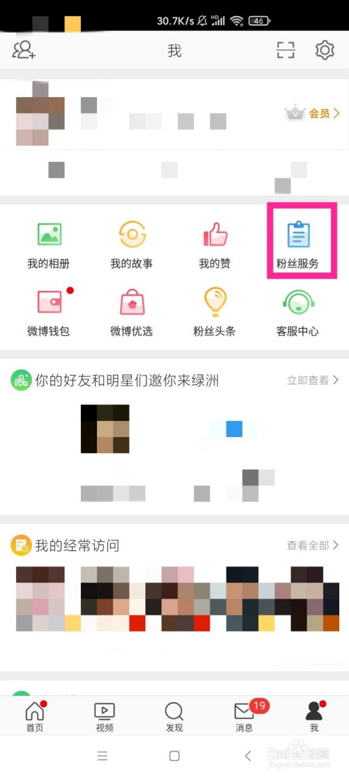 我来说说新浪微博过滤抽奖僵尸粉方法我来说说。