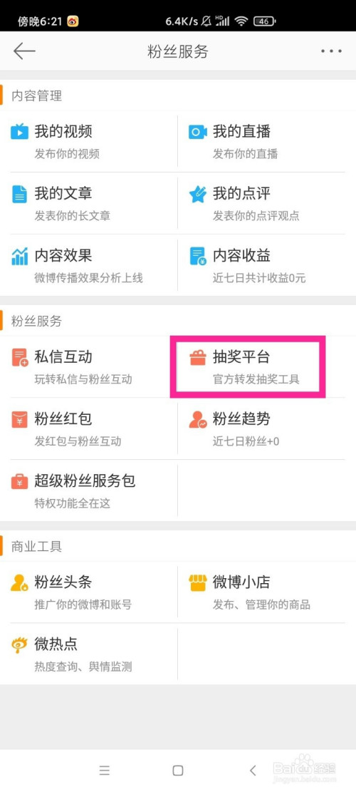 我来说说新浪微博过滤抽奖僵尸粉方法我来说说。