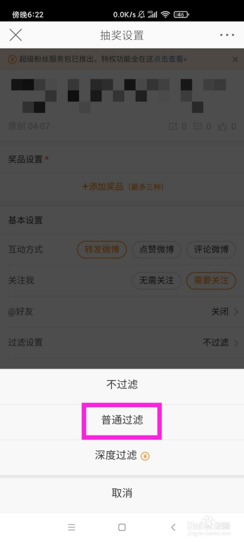 我来说说新浪微博过滤抽奖僵尸粉方法我来说说。