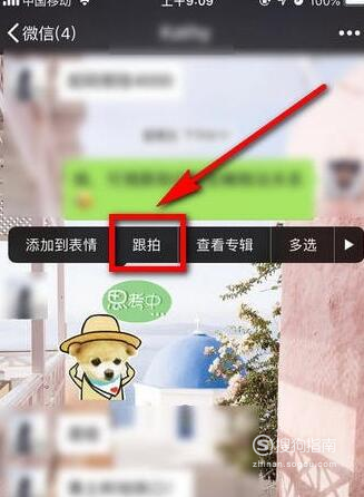 我来说说微信跟拍功能使用教程。
