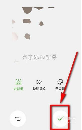 我来说说微信跟拍功能使用教程。