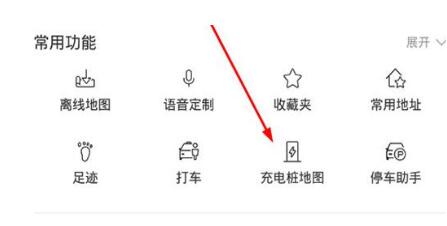 我来说说百度地图快速查询充电桩方法我来说说。