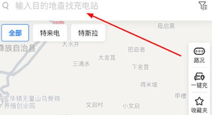 我来说说百度地图快速查询充电桩方法我来说说。