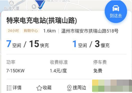 我来说说百度地图快速查询充电桩方法我来说说。