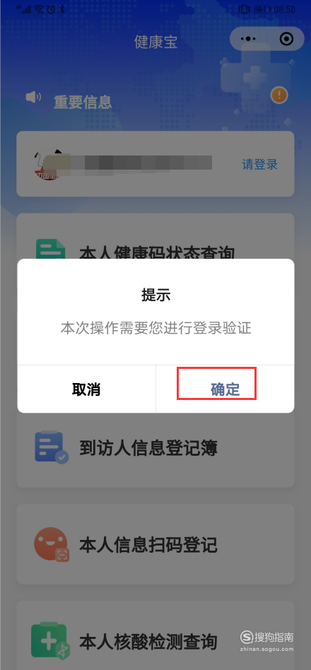 我来说说微信北京健康宝使用方法我来说说。