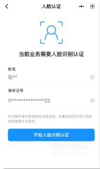 我来说说微信北京健康宝使用方法我来说说。