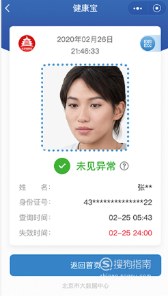 我来说说微信北京健康宝使用方法我来说说。