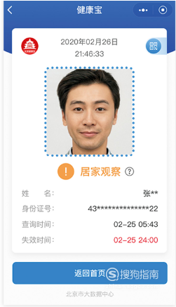 我来说说微信北京健康宝使用方法我来说说。