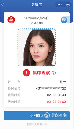我来说说微信北京健康宝使用方法我来说说。