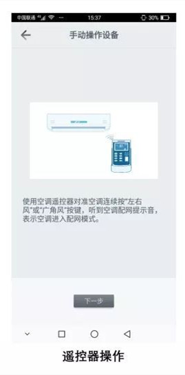我来说说海信空调连接手机方法我来说说。