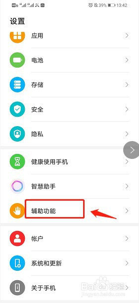 我来说说华为手机设置定时开关机方法我来说说。