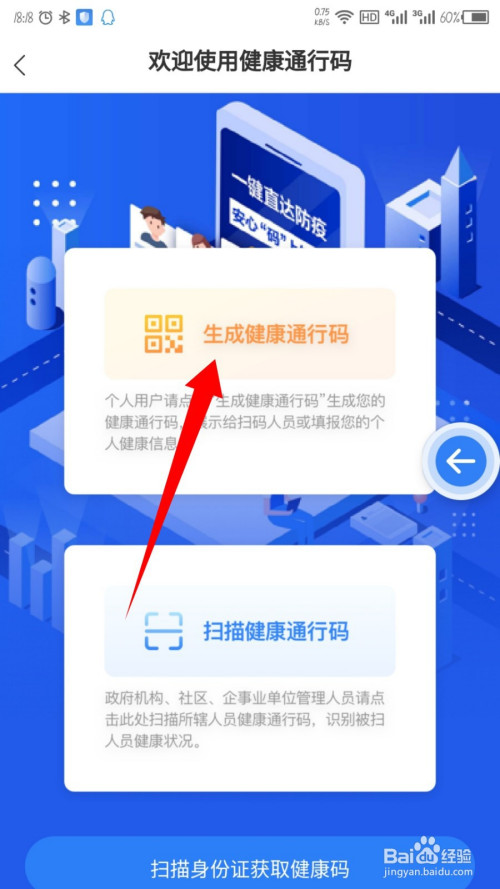 我来说说辽事通填报健康通行码方法介绍。