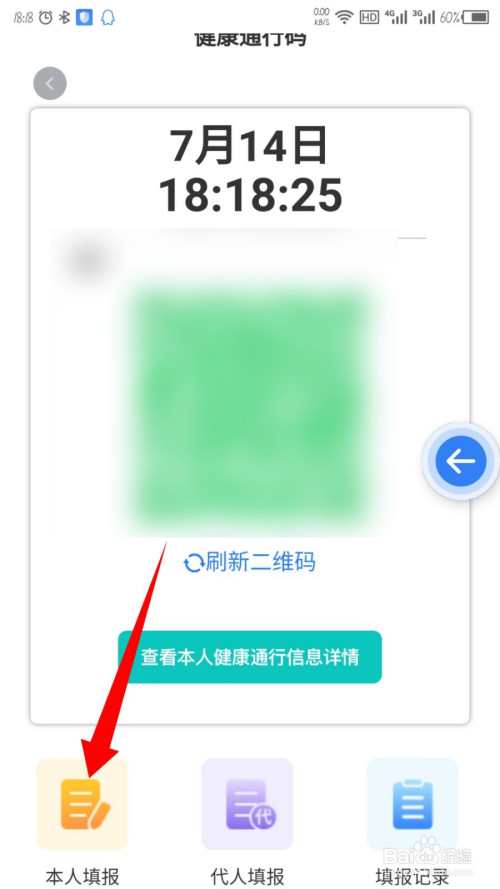 我来说说辽事通填报健康通行码方法介绍。
