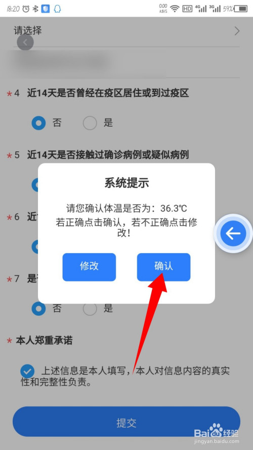 我来说说辽事通填报健康通行码方法介绍。